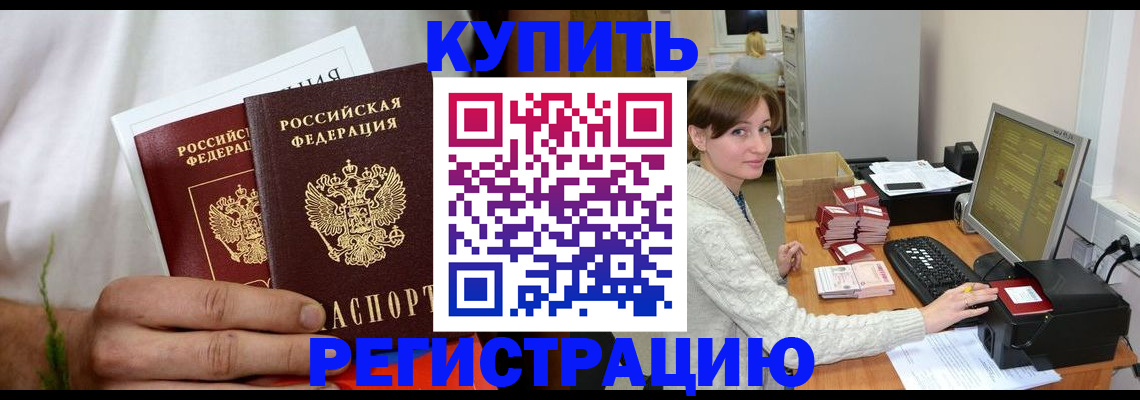 миграционный учет в Чапаевске