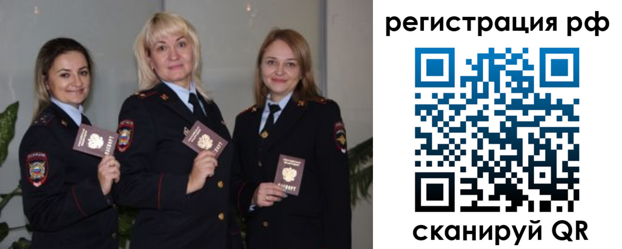 прописка для кредита в Чапаевске