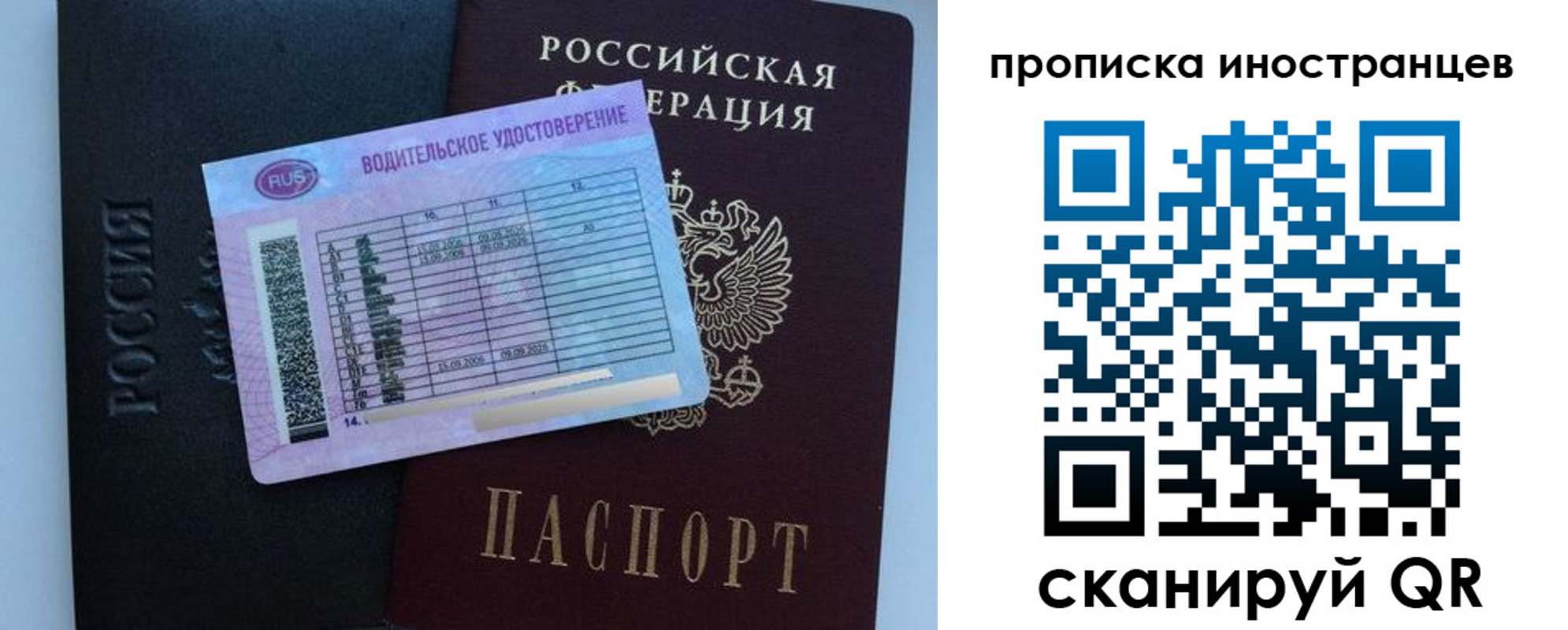 временная регистрация 2025 в Чапаевске