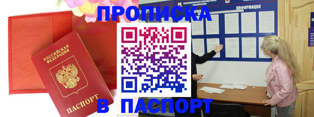 временная регистрация 2025 в Чапаевске