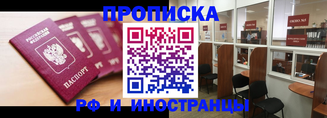 пропишу в квартире в Чапаевске