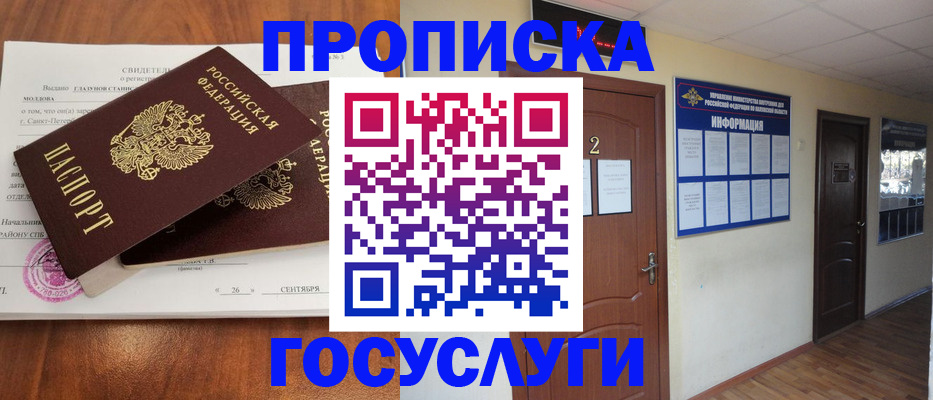 временная регистрация госуслуги в Чапаевске