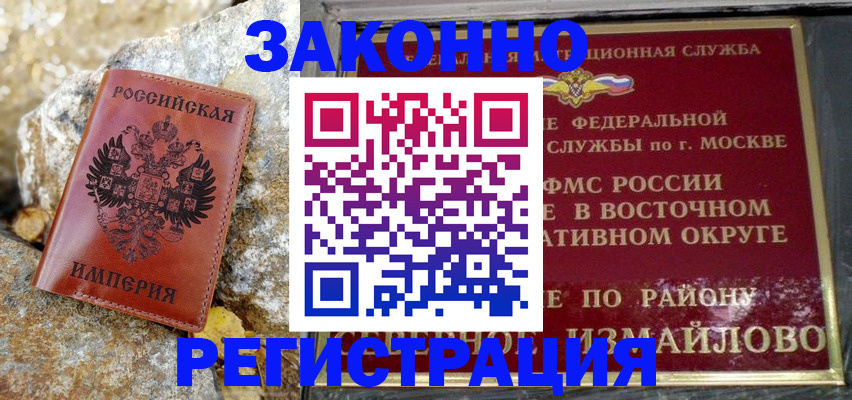 миграционный учет в Чапаевске