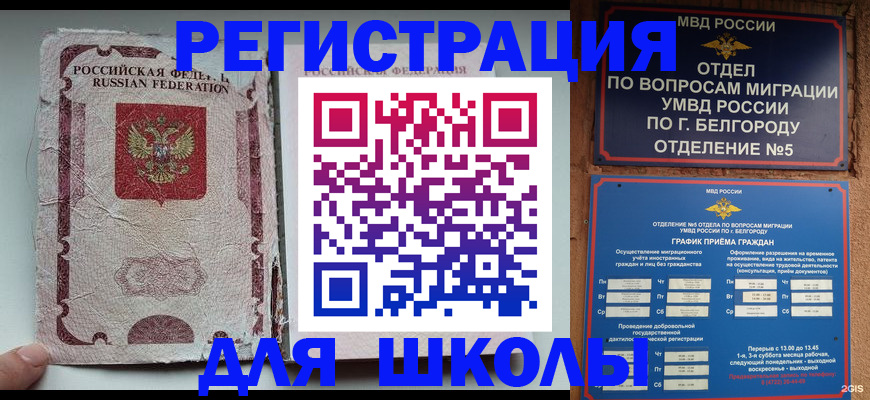 прописка штамп в Чапаевске